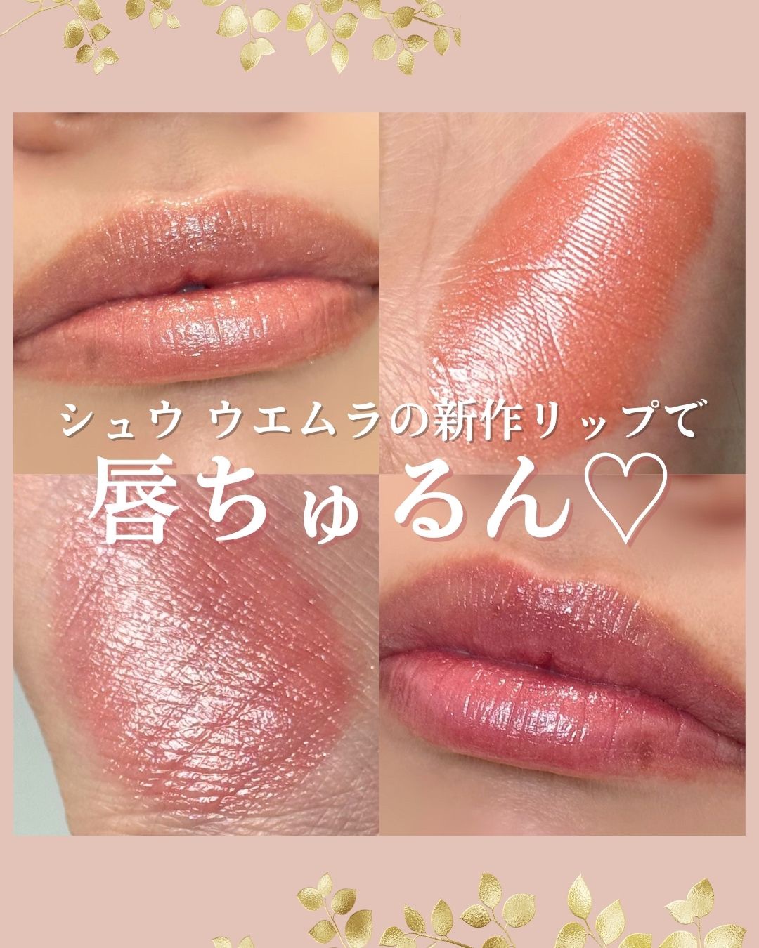 キヌケアグローアップ グリーム/shu uemura/口紅を使ったクチコミ（1枚目）