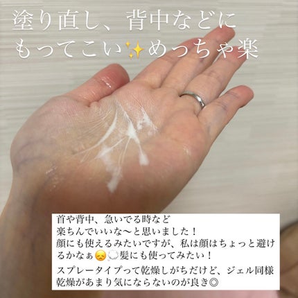 ニベアUV ディーププロテクト&ケア ミルクミスト/ニベア/日焼け止めミスト・スプレーを使ったクチコミ(5枚目)