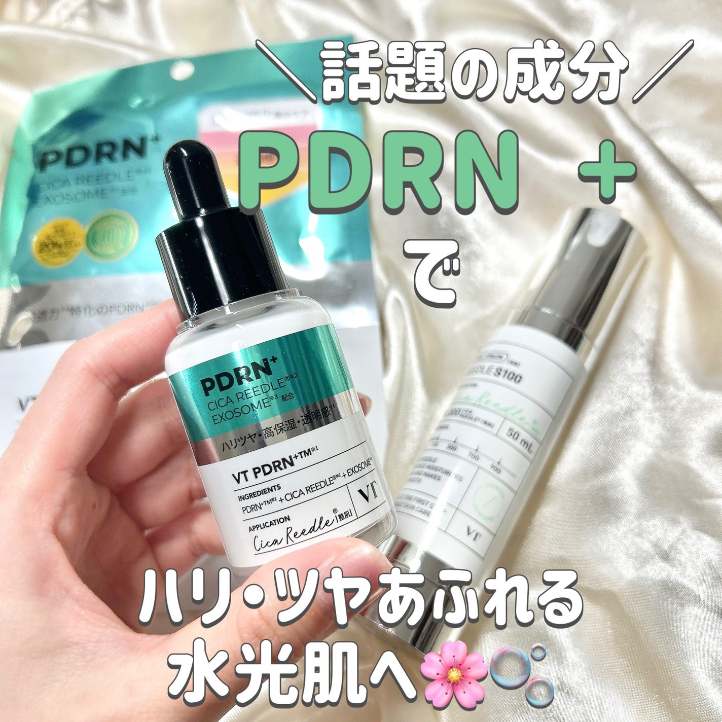 リードルショット100/VT/美容液を使ったクチコミ(1枚目)