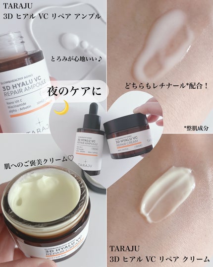 3DヒアルVC カプセルトナー/TARAJU/化粧水を使ったクチコミ(6枚目)