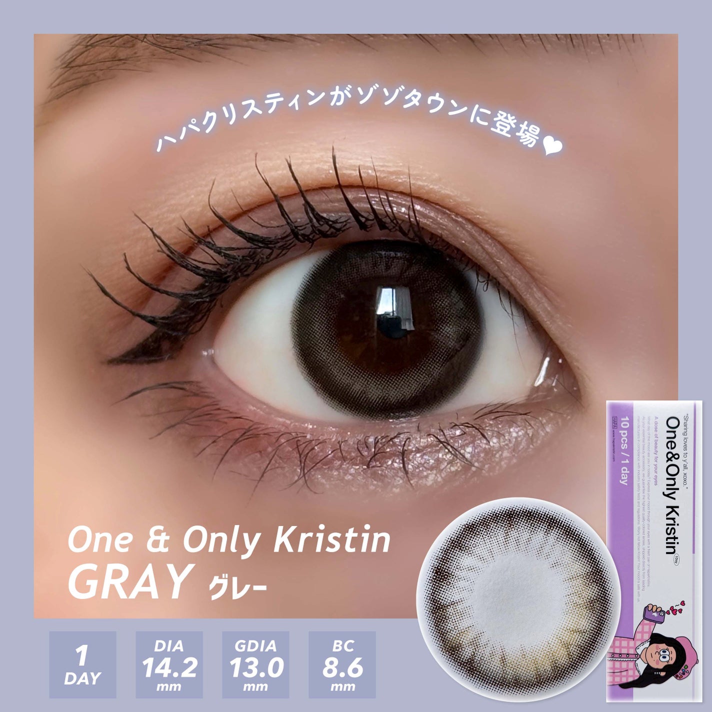 One & Only Kristin/Hapa kristin/カラーコンタクトレンズを使ったクチコミ(1枚目)