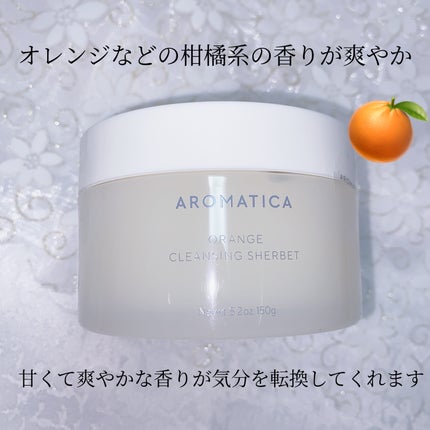 オレンジクレンジングシャーベット/AROMATICA/クレンジングバームを使ったクチコミ(4枚目)