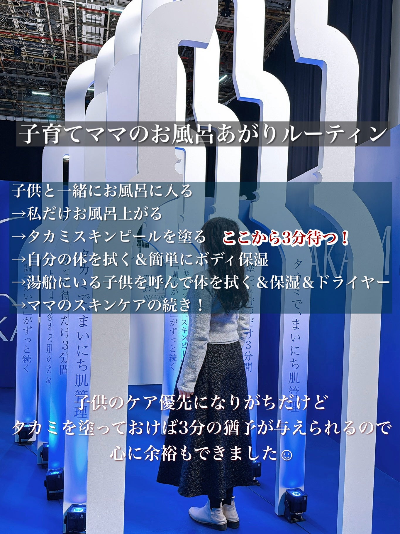 タカミスキンピール/タカミ/ブースター・導入液を使ったクチコミ(4枚目)