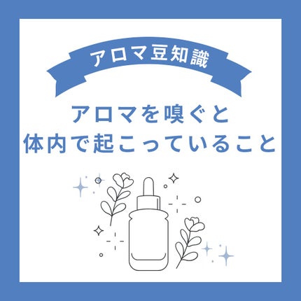 エッセンシャルオイル おやすみブレンド/無印良品/アロマオイルを使ったクチコミ(1枚目)