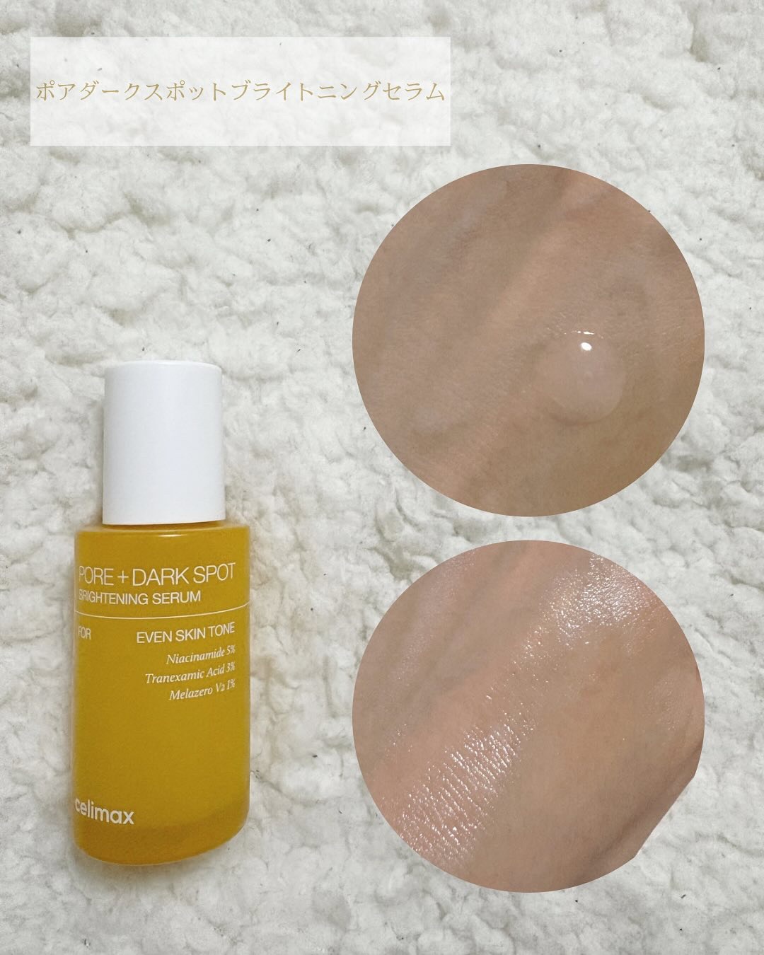 ポアブライトニング シミケア パッド/celimax/トナーパッドを使ったクチコミ（2枚目）