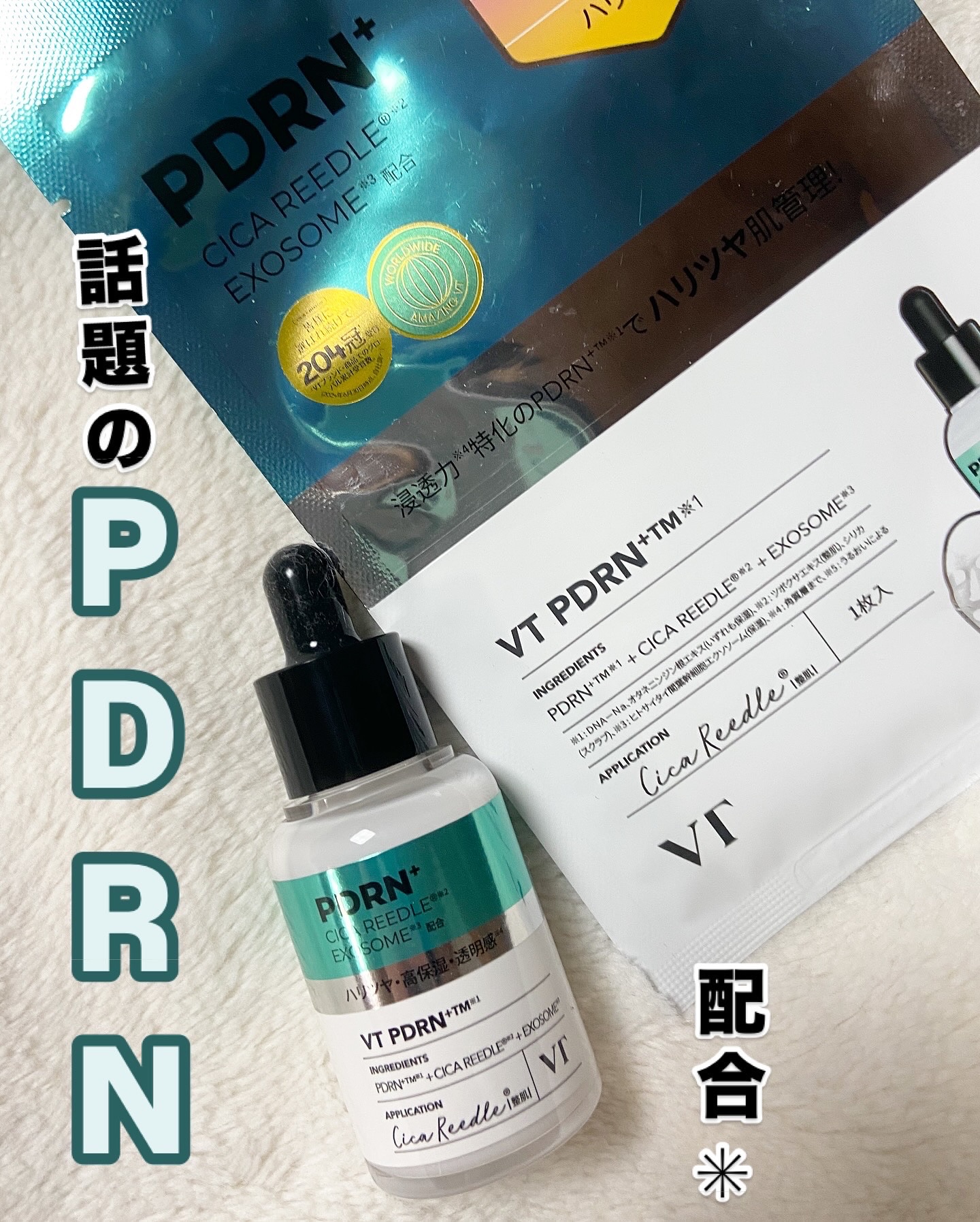 PDRN+リードルS 100/VT/美容液を使ったクチコミ（3枚目）