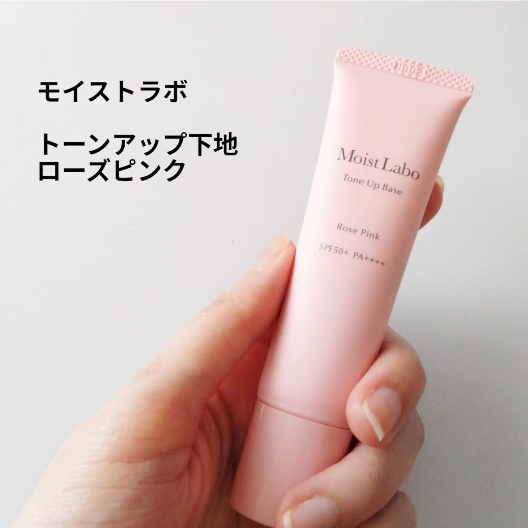 モイストラボ　トーンアップ下地/Moist Labo/化粧下地を使ったクチコミ（1枚目）