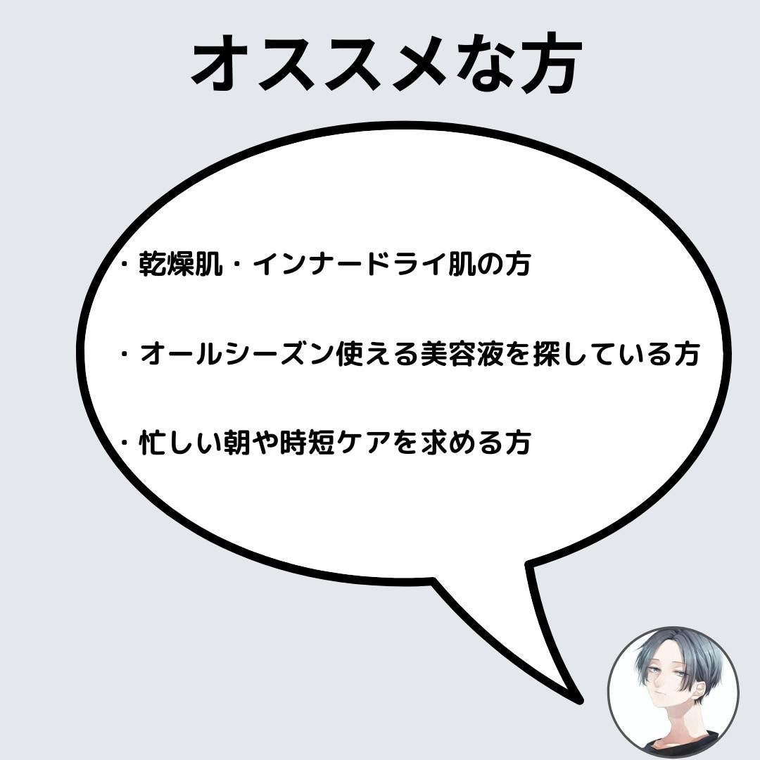 PDRNヒアルロン酸カプセル100セラム/Anua/美容液を使ったクチコミ(5枚目)