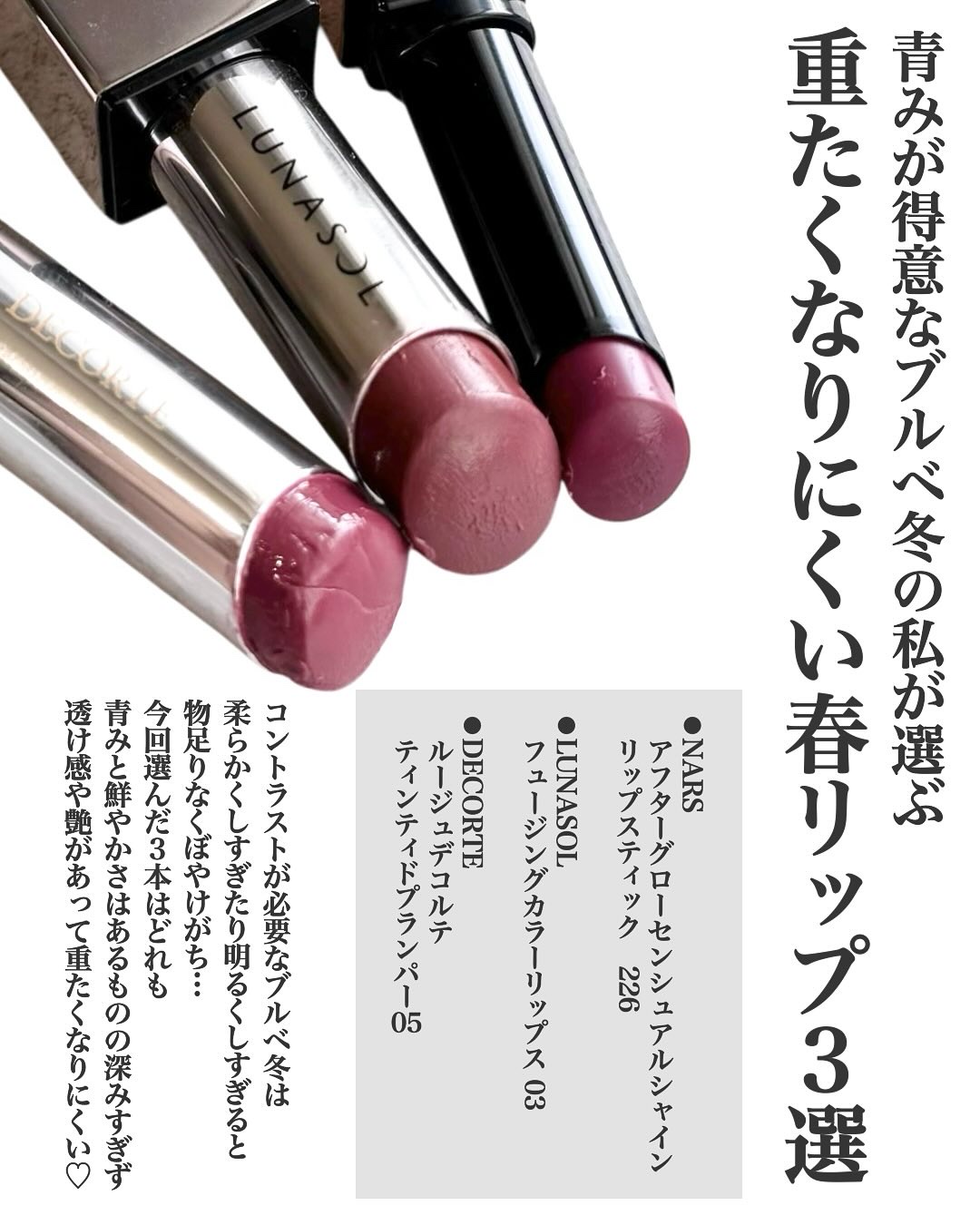 アフターグロー　センシュアルシャイン　リップスティック 226/NARS/口紅を使ったクチコミ（2枚目）