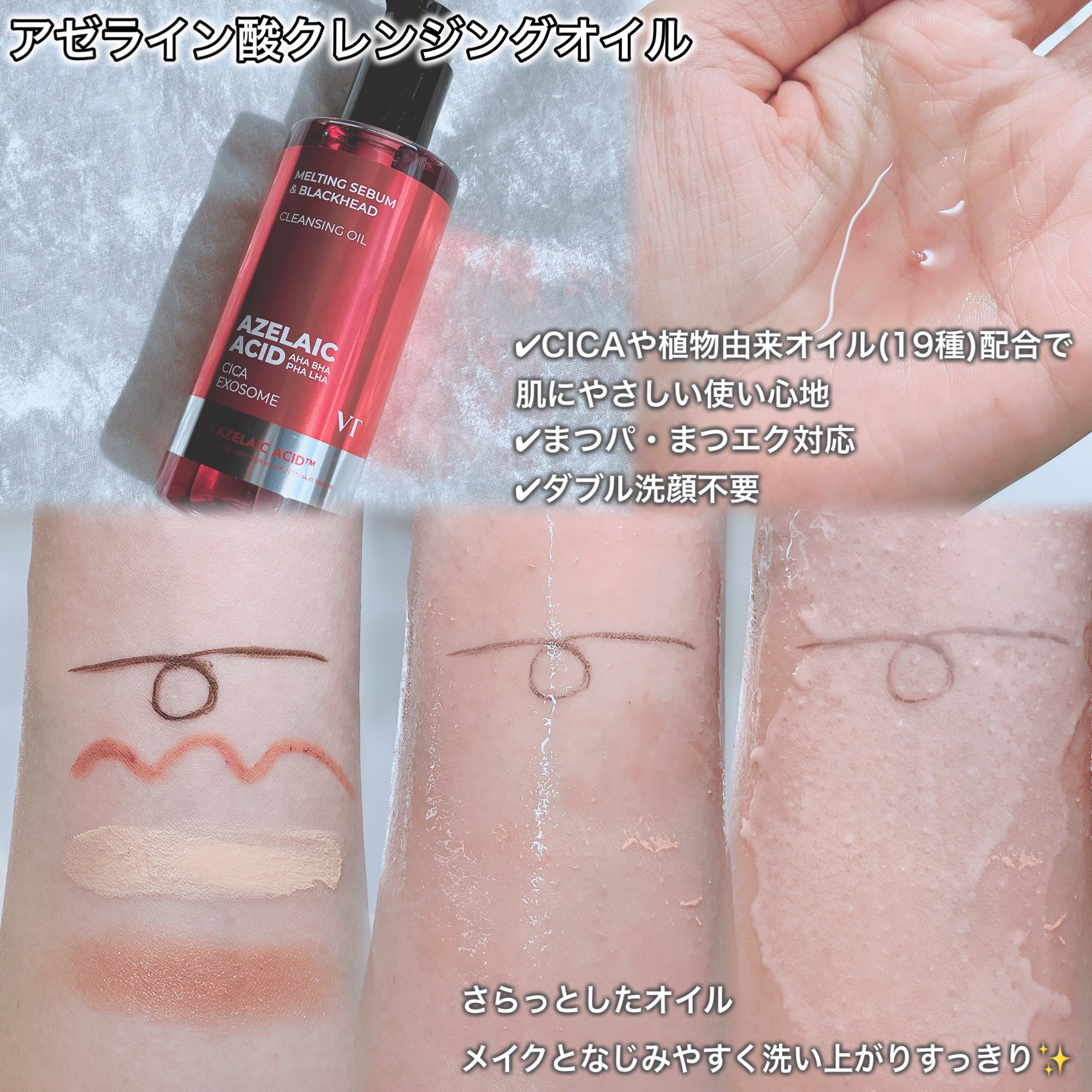 AZケア トナーパッド/VT/トナーパッドを使ったクチコミ（2枚目）