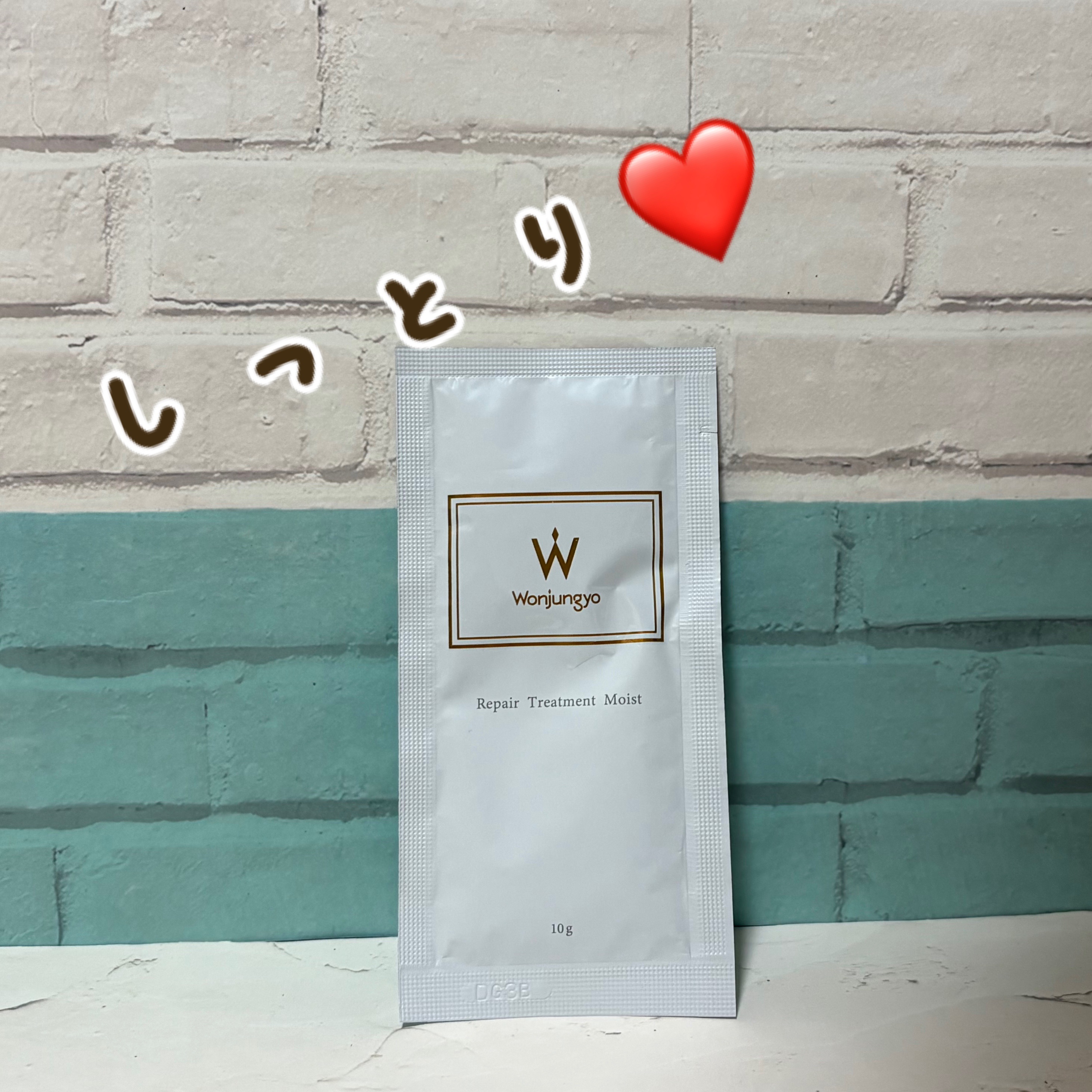 ウォンジョンヨ リペアシャンプー モイスト／リペアトリートメント モイスト リペアトリートメント モイスト/Wonjungyo/市販シャンプーを使ったクチコミ（1枚目）