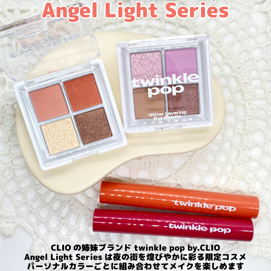 ピュアグラスティント/TWINKLE POP/リップティントを使ったクチコミ（2枚目）