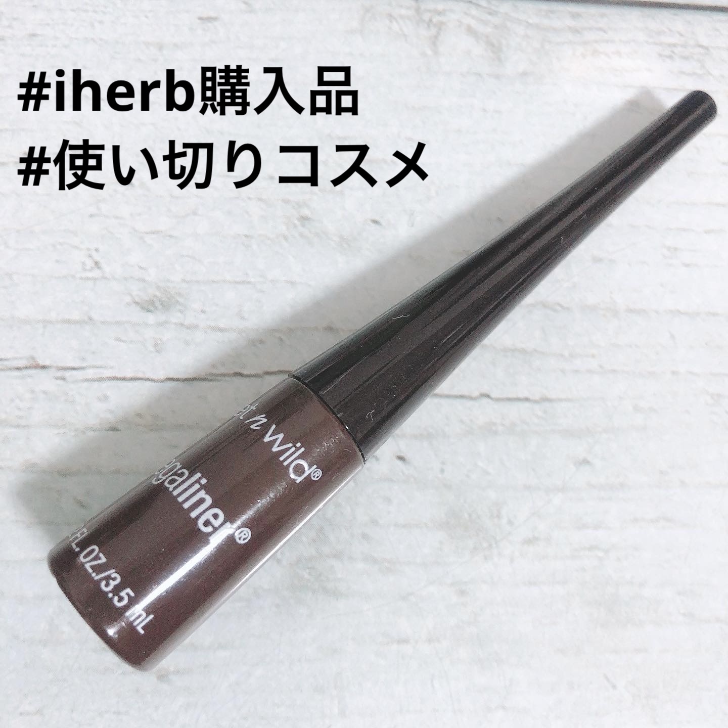 MegaLiner Liquid Eyeliner/wet 'n' wild/リキッドアイライナーを使ったクチコミ（1枚目）