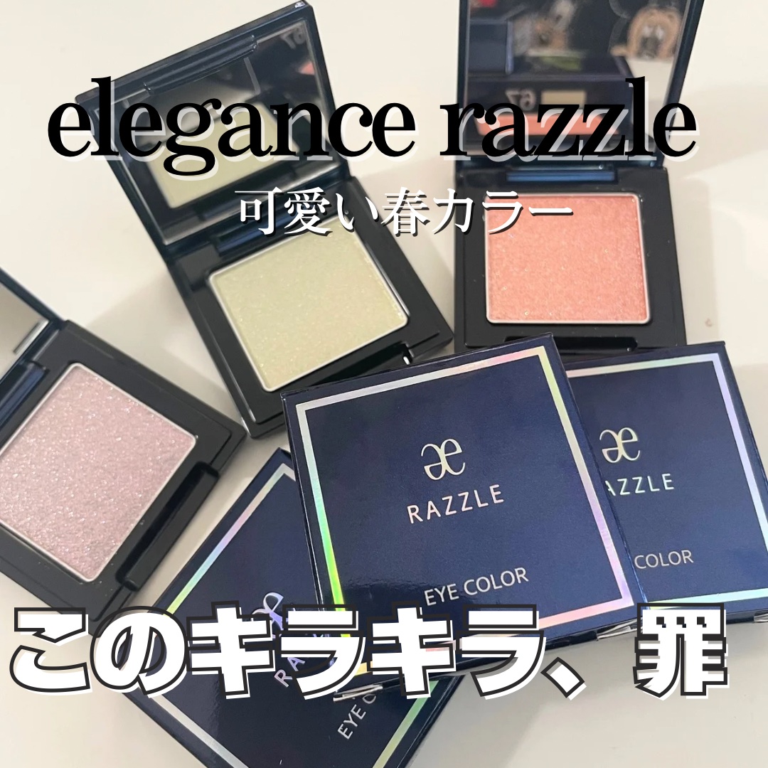 ラズル アイカラー/エレガンス ラズル /単色アイシャドウを使ったクチコミ（1枚目）