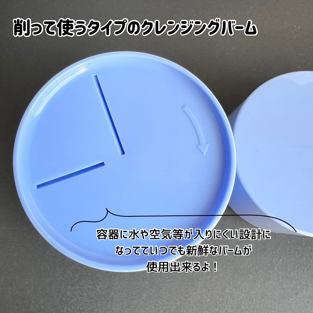 ポアリフレッシュグラインディングクレンジングバーム/Dr.Althea/クレンジングバームを使ったクチコミ（2枚目）