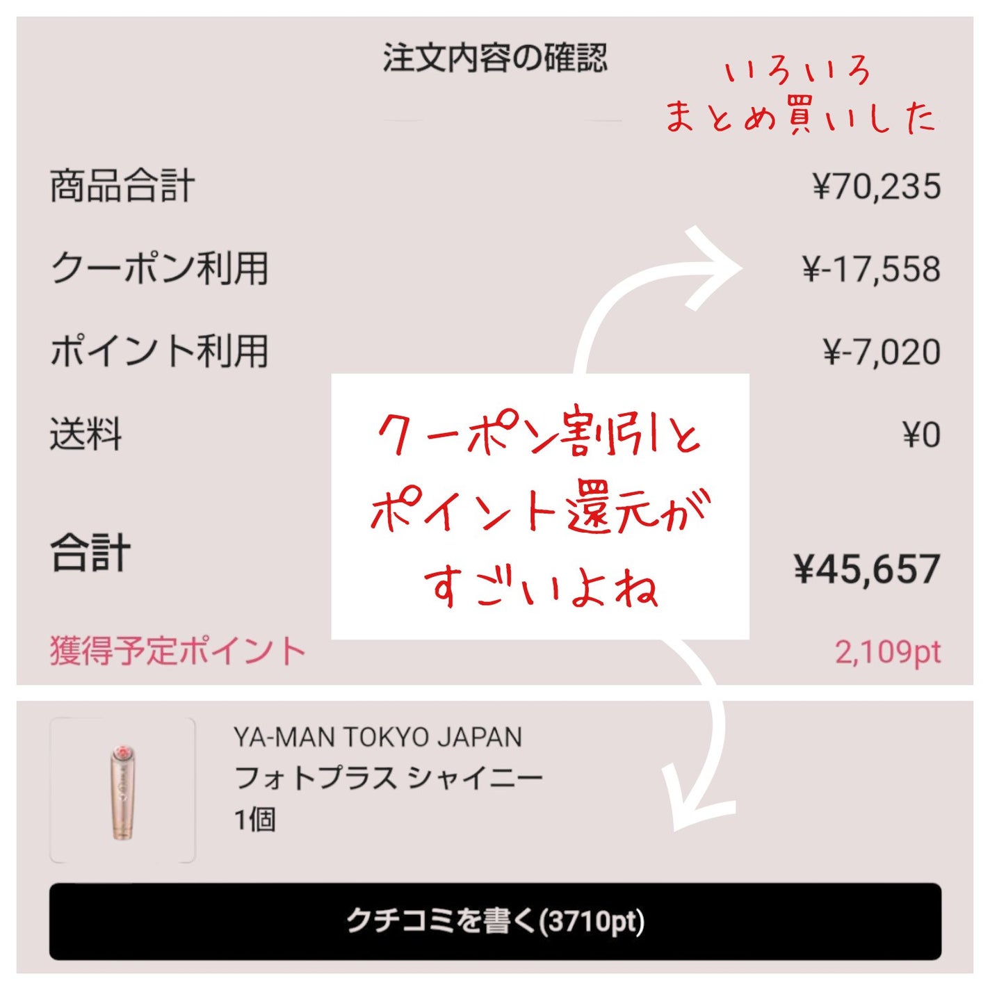フォトプラス シャイニー YA-MAN TOKYO JAPAN | LIPS SHOPPING フォトプラス シャイニー YA-MAN TOKYO JAPAN | LIPS SHOPPING