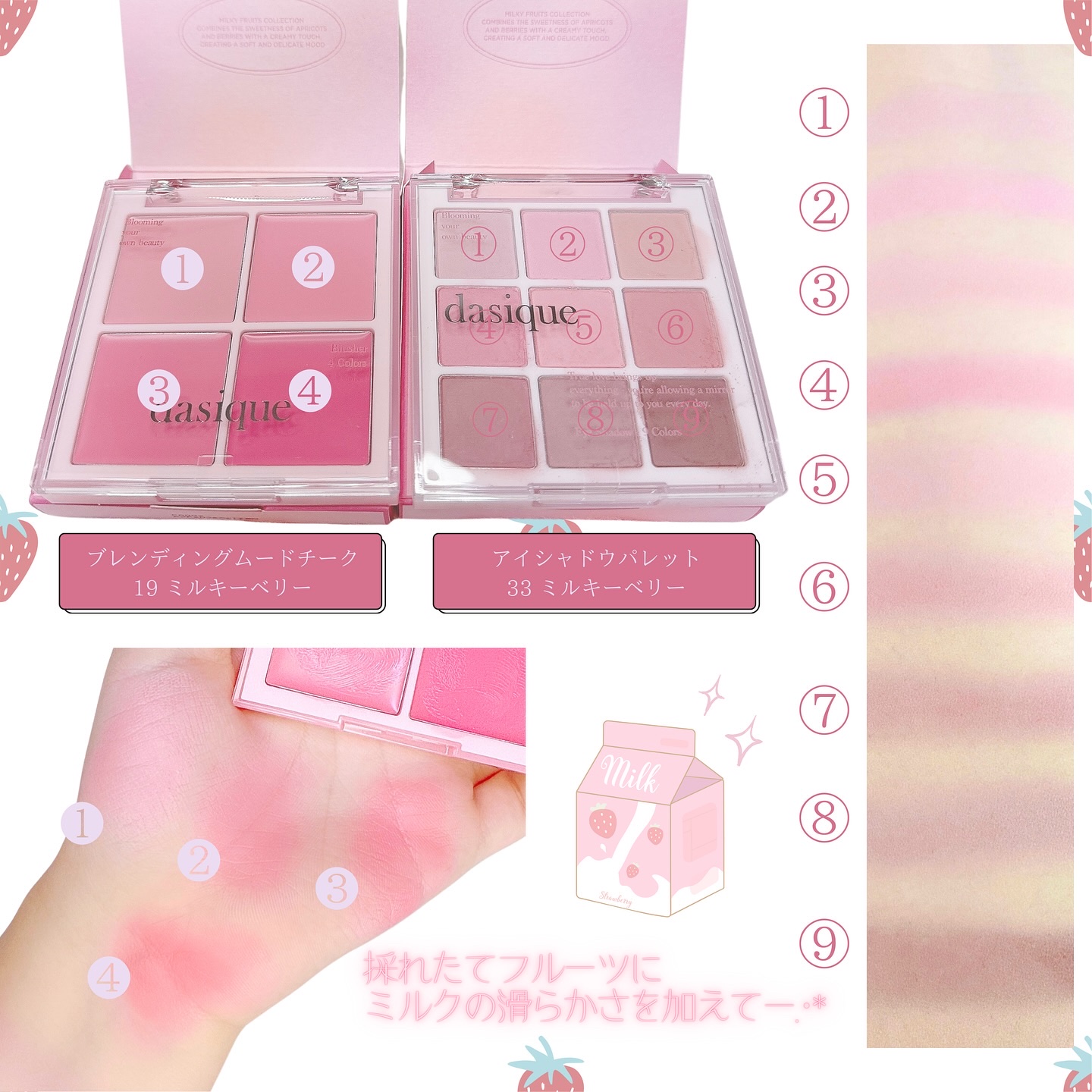 シャドウパレット/dasique/アイシャドウパレットを使ったクチコミ（2枚目）