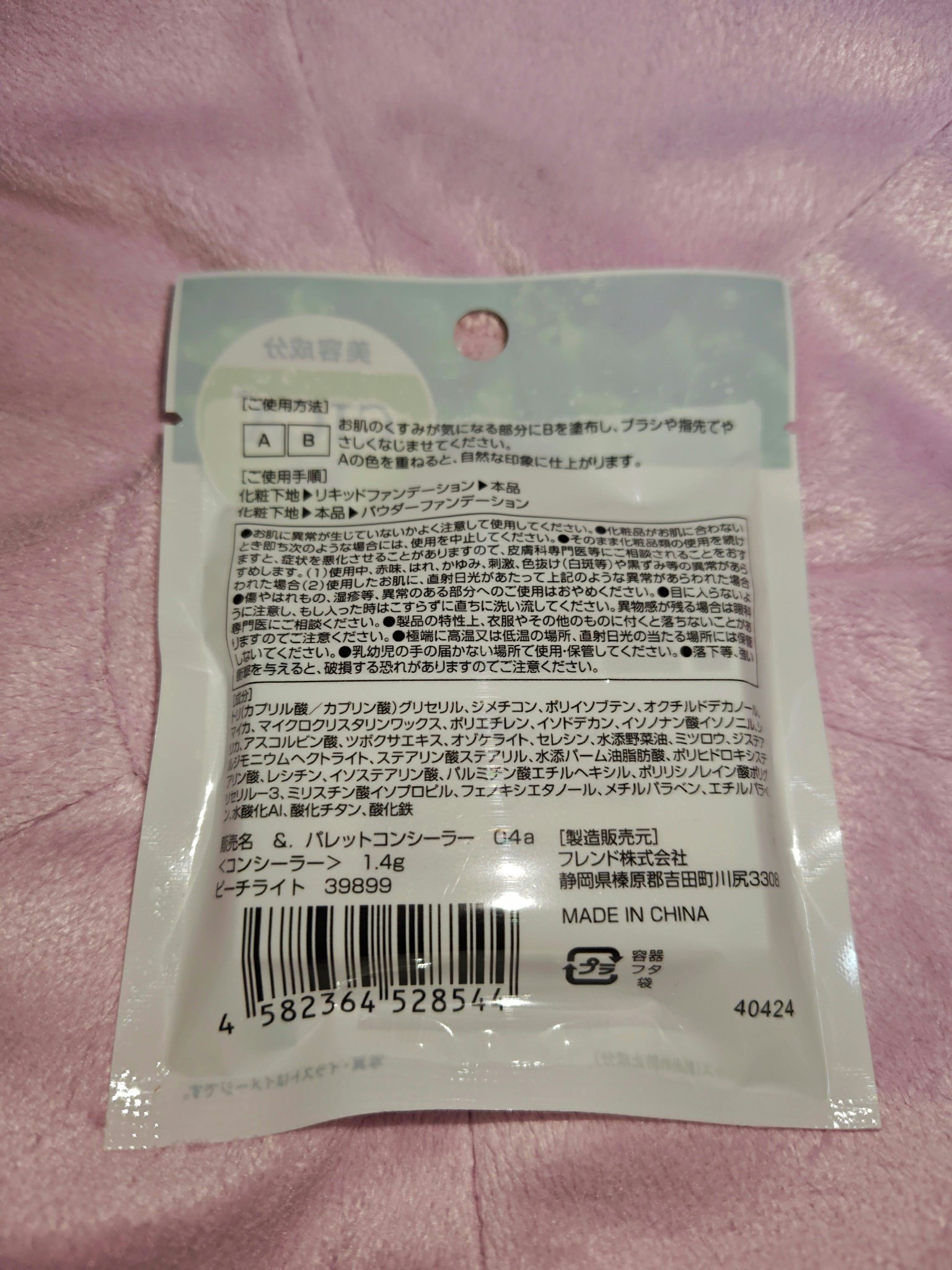 &. パレットコンシーラー/セリア/パレットコンシーラーを使ったクチコミ（2枚目）