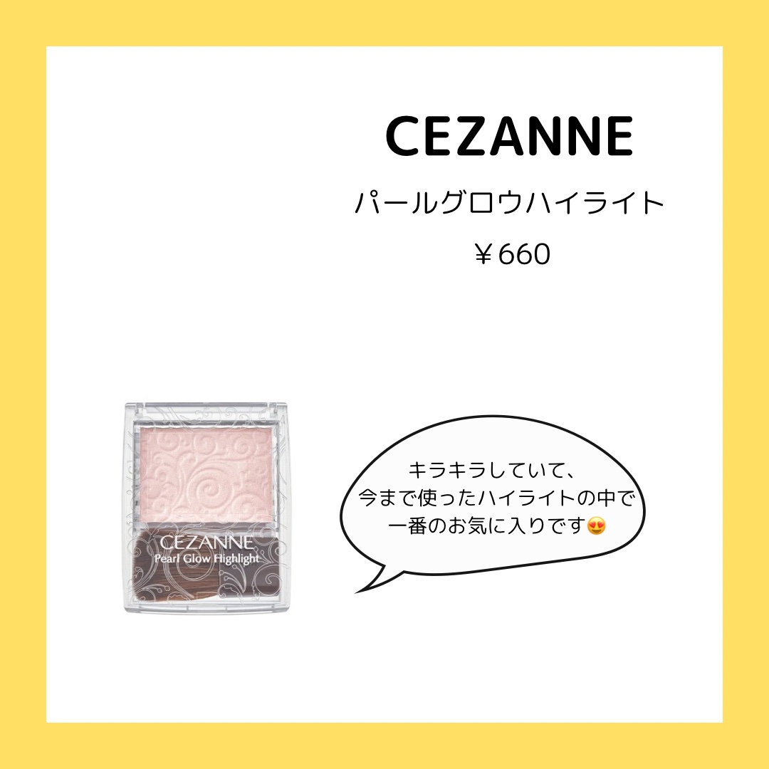 パールグロウハイライト/CEZANNE/パウダーハイライトを使ったクチコミ（2枚目）