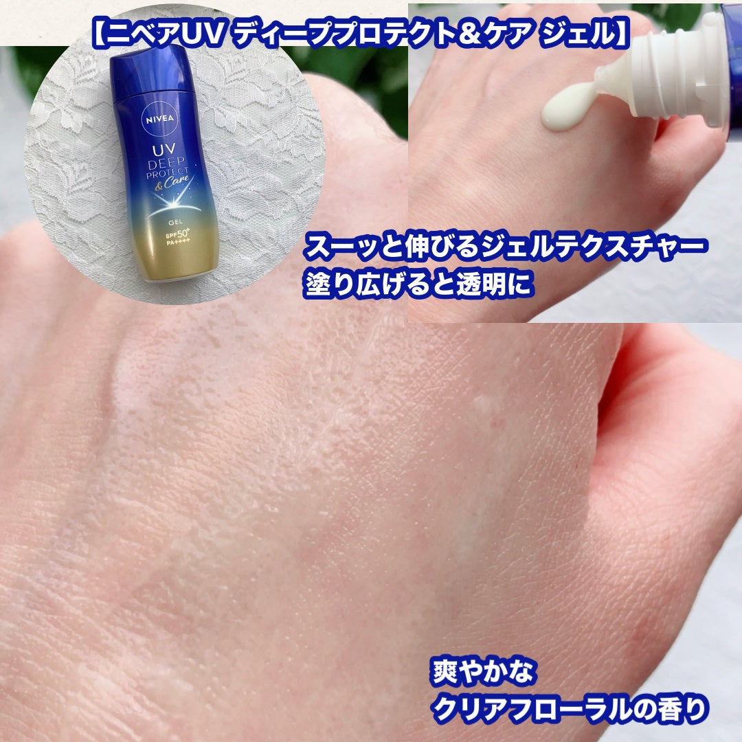 ニベアUV ディーププロテクト&ケア ミルクミスト/ニベア/日焼け止めミスト・スプレーを使ったクチコミ(3枚目)