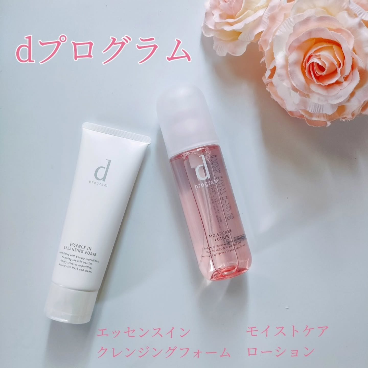 モイストケア ローション MB/d プログラム/化粧水を使ったクチコミ（1枚目）