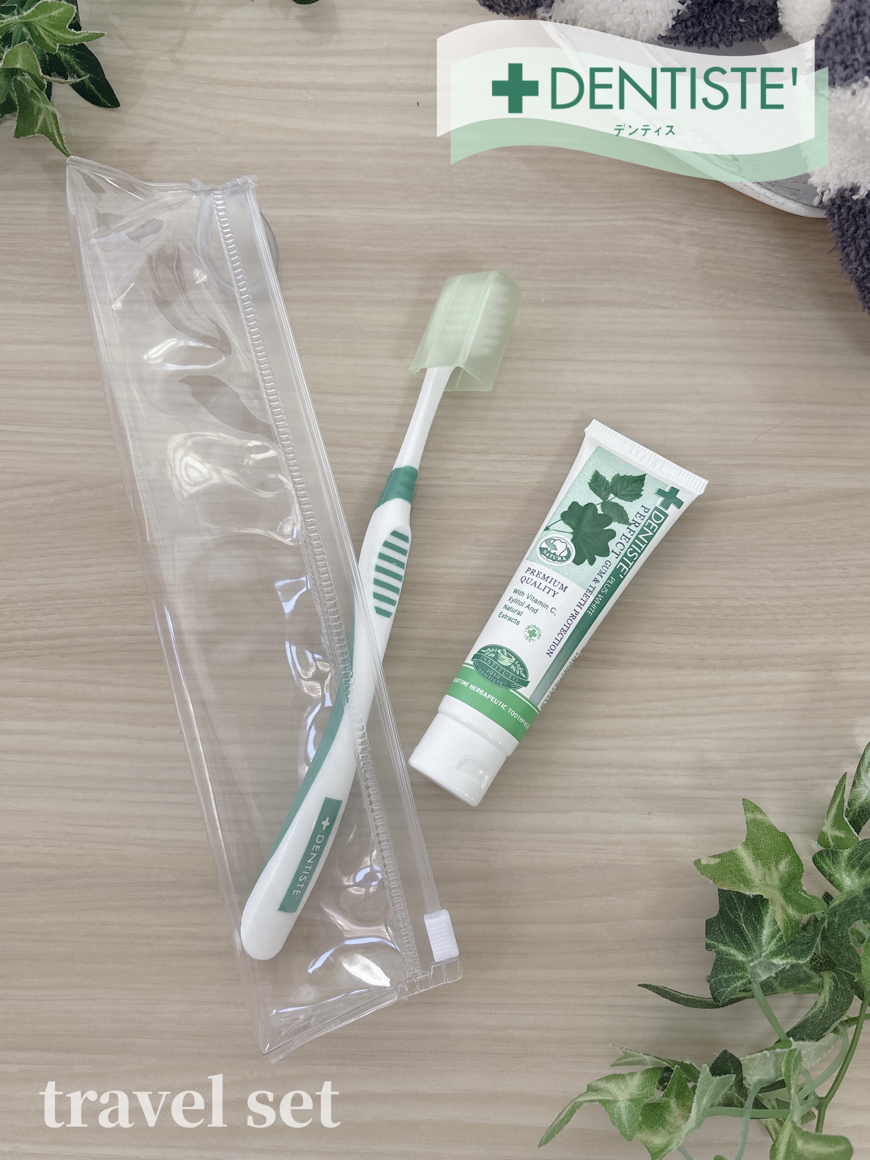 デンティス トラベルセット/デンティス/その他キットセットを使ったクチコミ（1枚目）