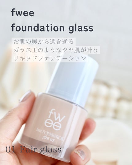 フィーファンデーションガラス/fwee/リキッドファンデーションを使ったクチコミ(2枚目)