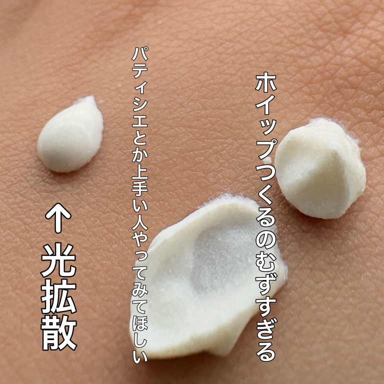 アクアリッチ エアリーホールドクリーム（呼吸感ベールUV）/ビオレ/日焼け止めクリームを使ったクチコミ（2枚目）