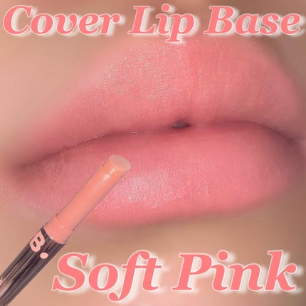 カバーリップベース/BANILA CO/リップライナーを使ったクチコミ(3枚目)