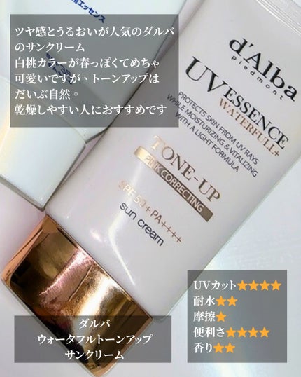 紫外線予報 メイクを守るUVスプレーM/紫外線予報/日焼け止めミスト・スプレーを使ったクチコミ(8枚目)