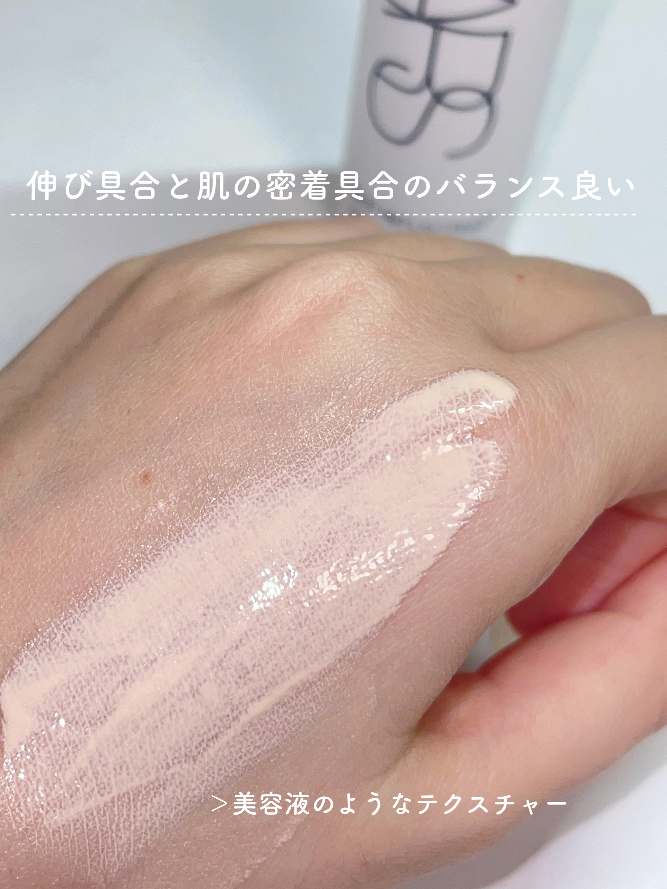 ライトリフレクティング　トーンアップヴェール/NARS/化粧下地を使ったクチコミ（3枚目）