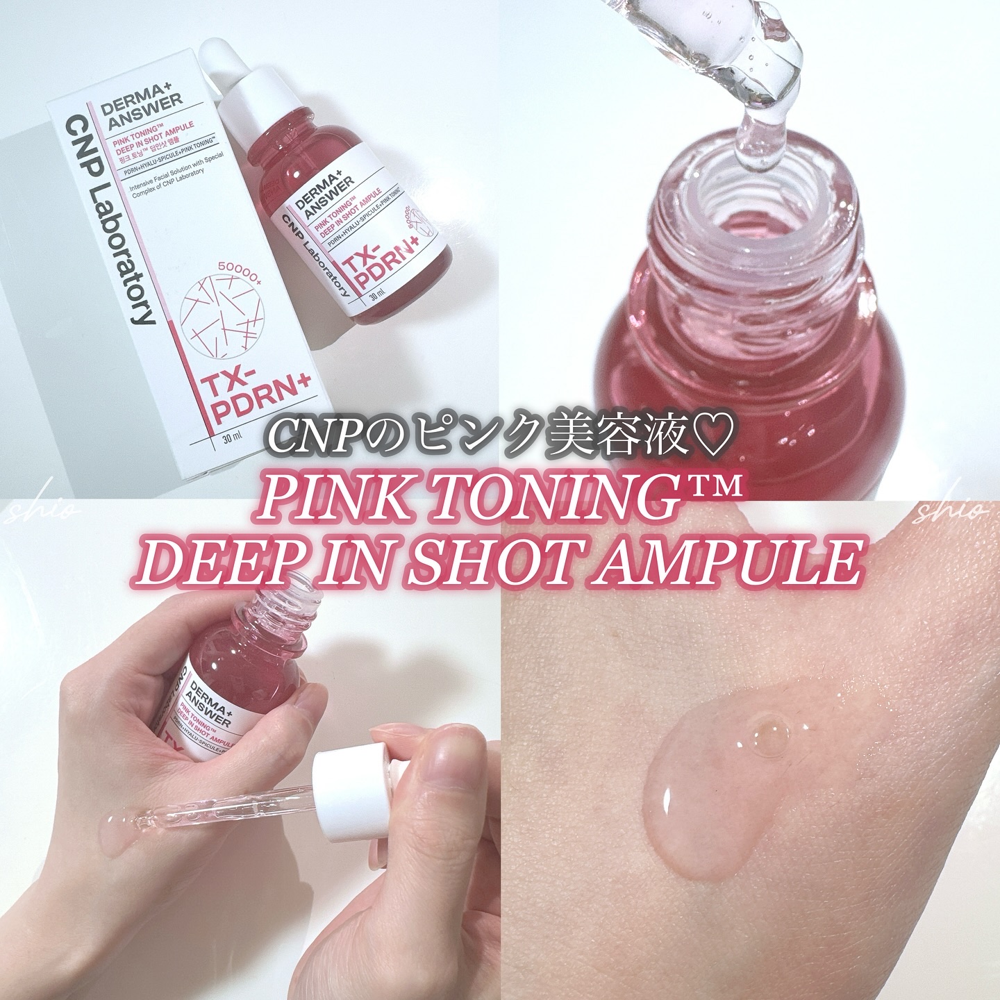 ピンクトーニング™︎ディープインショットアンプル/CNP Laboratory/美容液を使ったクチコミ（1枚目）