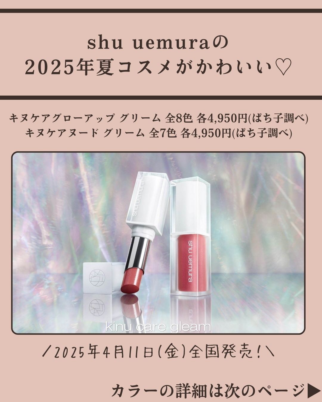 キヌケアグローアップ グリーム/shu uemura/口紅を使ったクチコミ（2枚目）