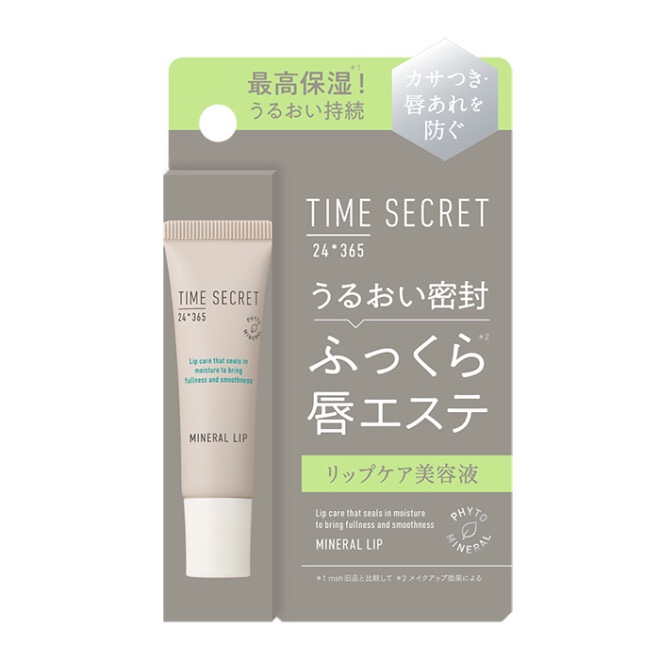 タイムシークレット ミネラル リンクルリップ/TIME SECRET/リップ美容液を使ったクチコミ（1枚目）