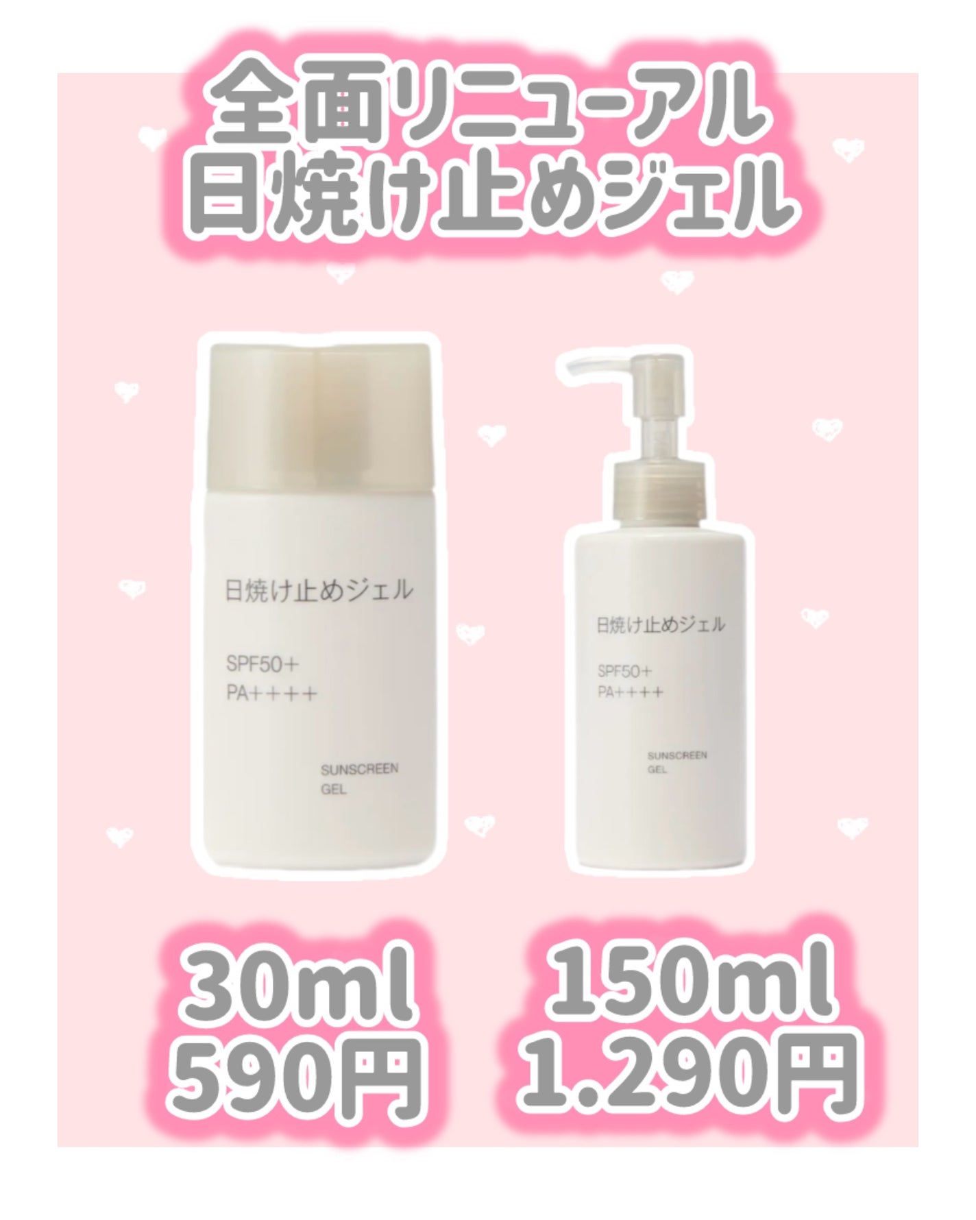 m コスメ情報 相互フォロー100% on LIPS 「無印良品新作情報⟡.·*.··················..」(3枚目)