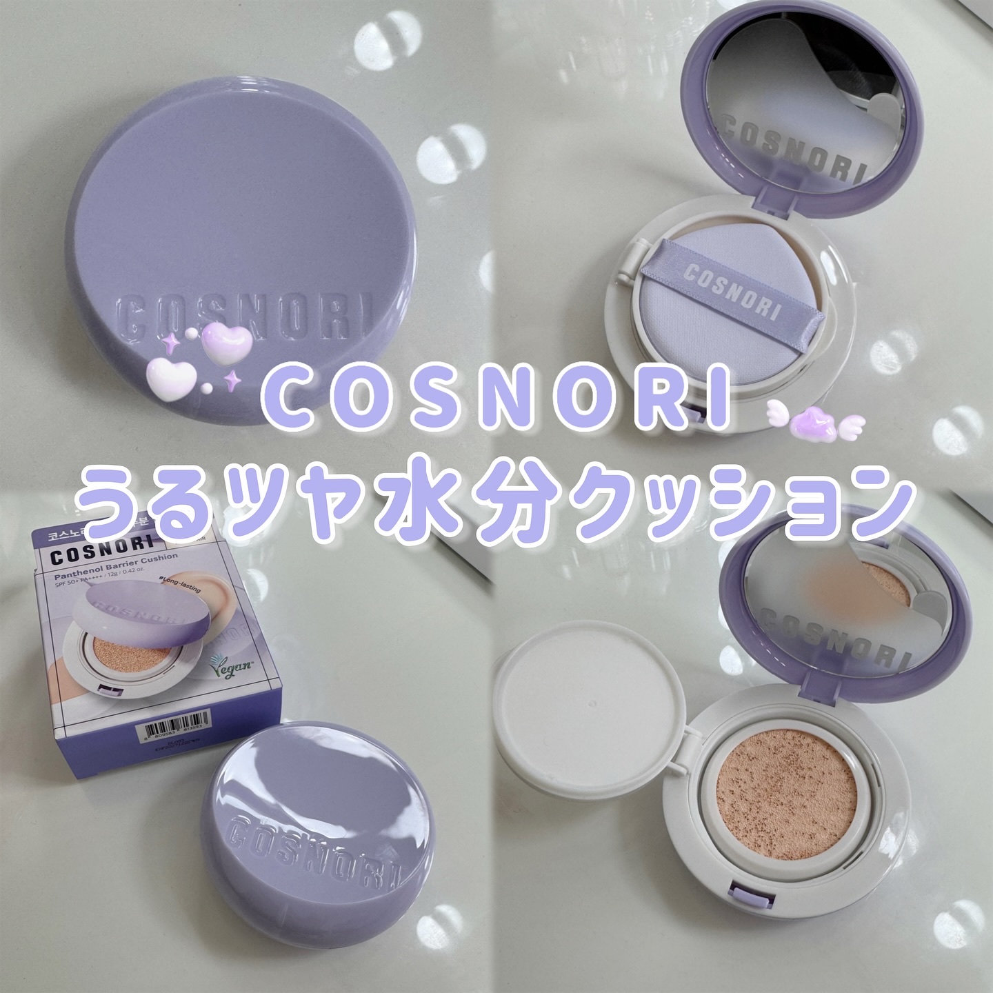 パンテノールバリアクッション/COSNORI/クッションファンデーションを使ったクチコミ（1枚目）