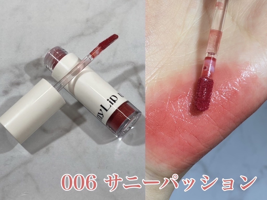 アップトゥーミー　ハグマイリップ　カラーロックプランパー/up2me/リッププランパーを使ったクチコミ（2枚目）