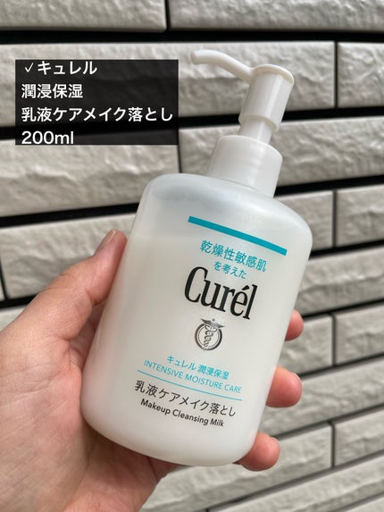 キュレル 潤浸保湿 乳液ケアメイク落とし/キュレル/ミルククレンジングを使ったクチコミ(2枚目)
