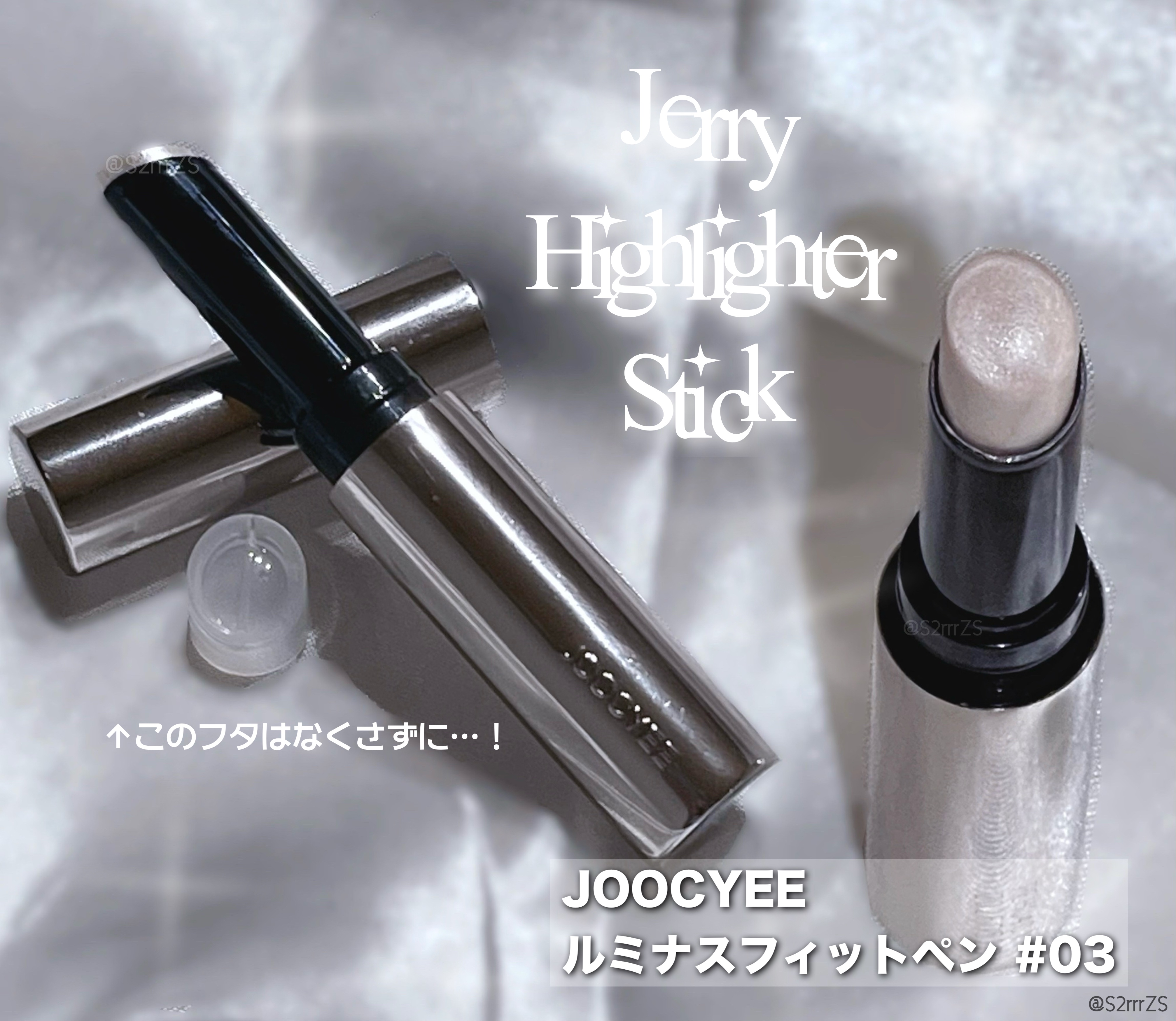 ルミナスフィットペン/Joocyee/スティックハイライトを使ったクチコミ（2枚目）