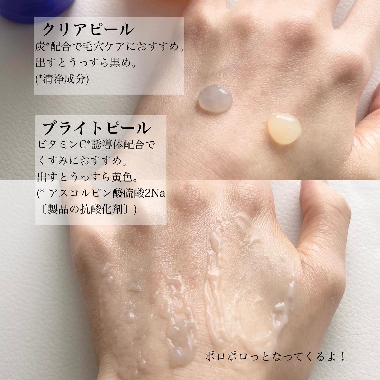 ロゼットゴマージュ クリアピール/ロゼット/スクラブ・ゴマージュを使ったクチコミ（2枚目）