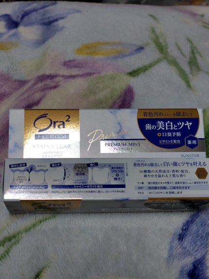 オーラツー プレミアム スティンクリアペースト プレミアムミント/オーラツー/歯磨き粉を使ったクチコミ(2枚目)