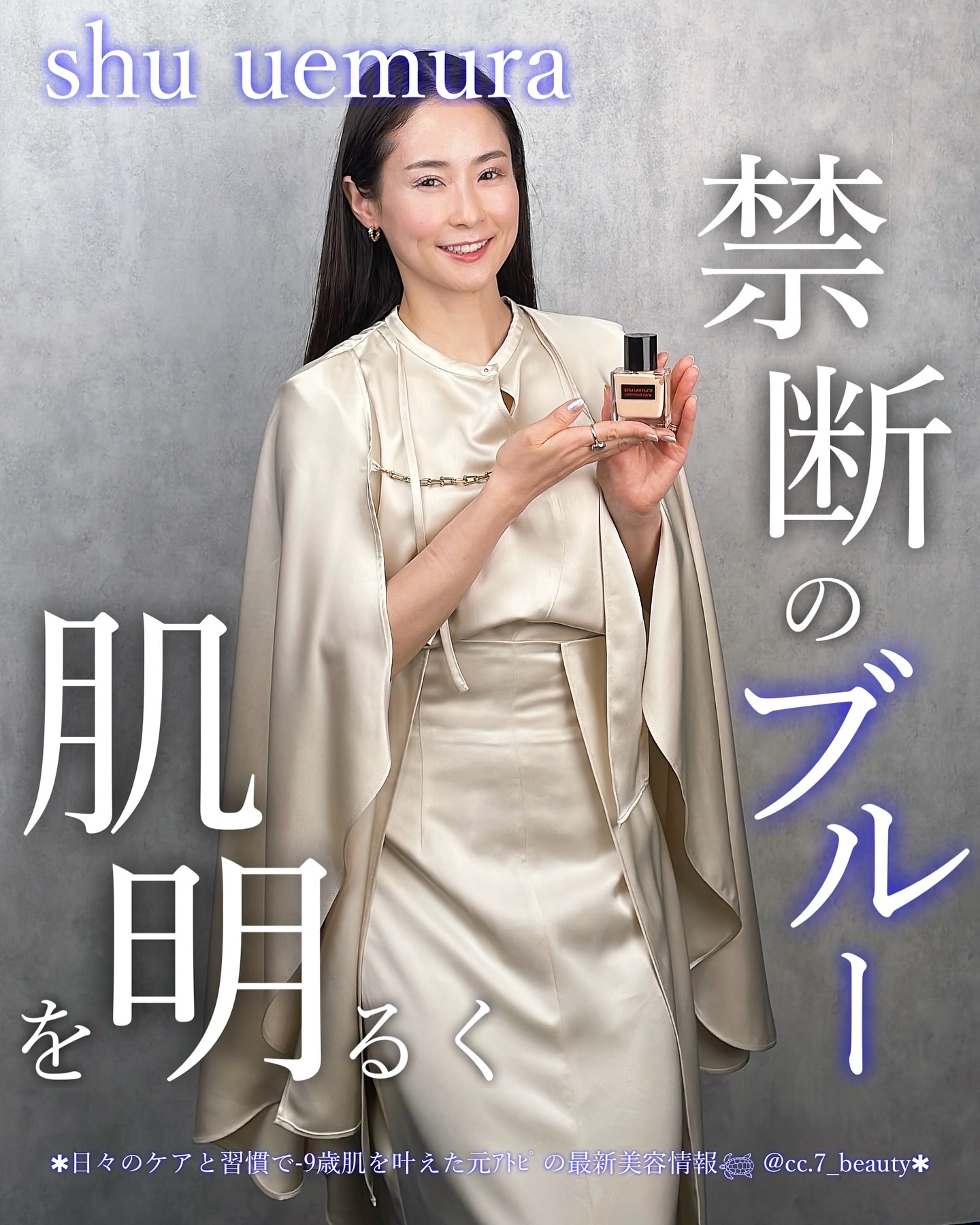 アンリミテッド ケア ツヤ セラム ファンデーション/shu uemura/リキッドファンデーションを使ったクチコミ（1枚目）