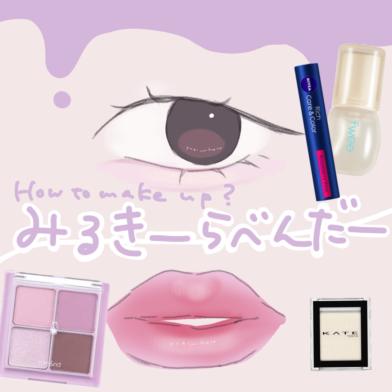 &be アンダーアイライナー/＆be/ジェルアイライナーを使ったクチコミ（1枚目）