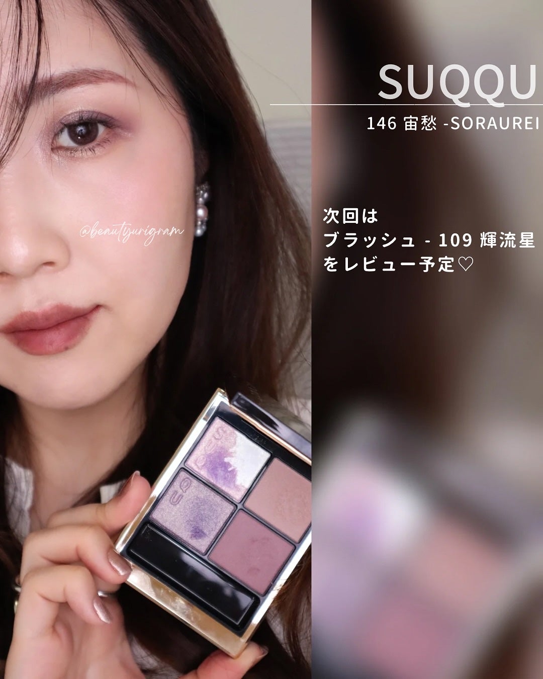 SUQQU アイシャドウ 146 宙愁 SUQQU シグニチャー カラー アイズ 146 宙愁 SUQQU シグニチャー