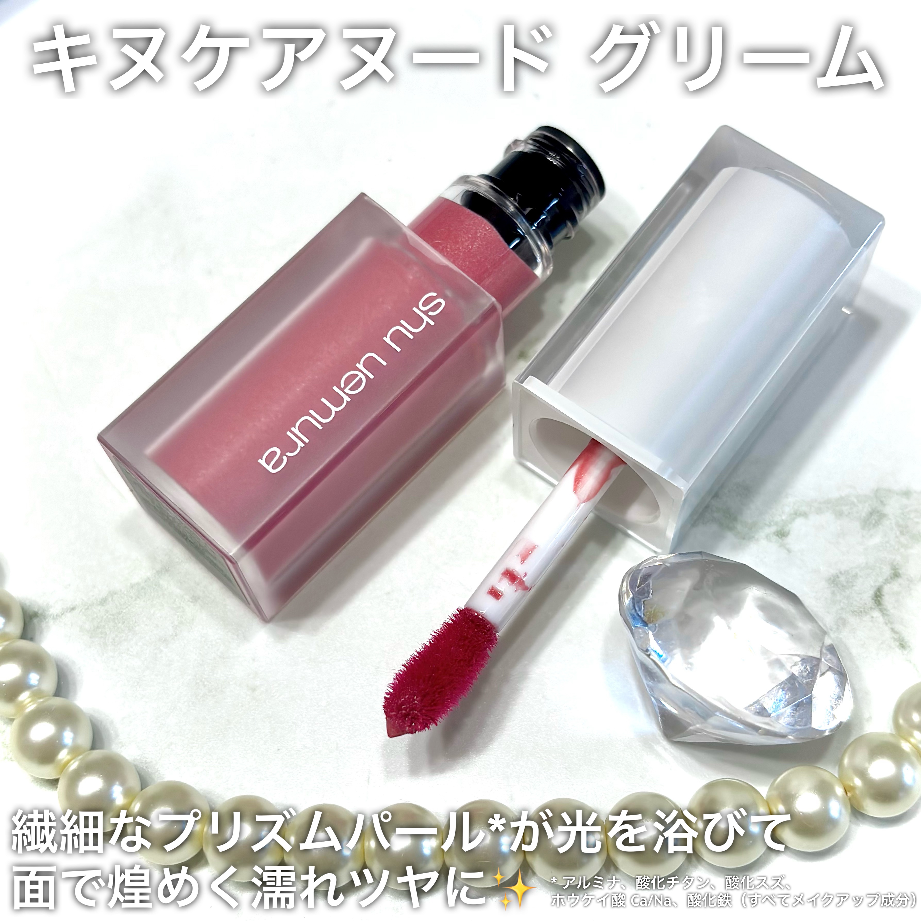 キヌケアグローアップ グリーム/shu uemura/口紅を使ったクチコミ（2枚目）