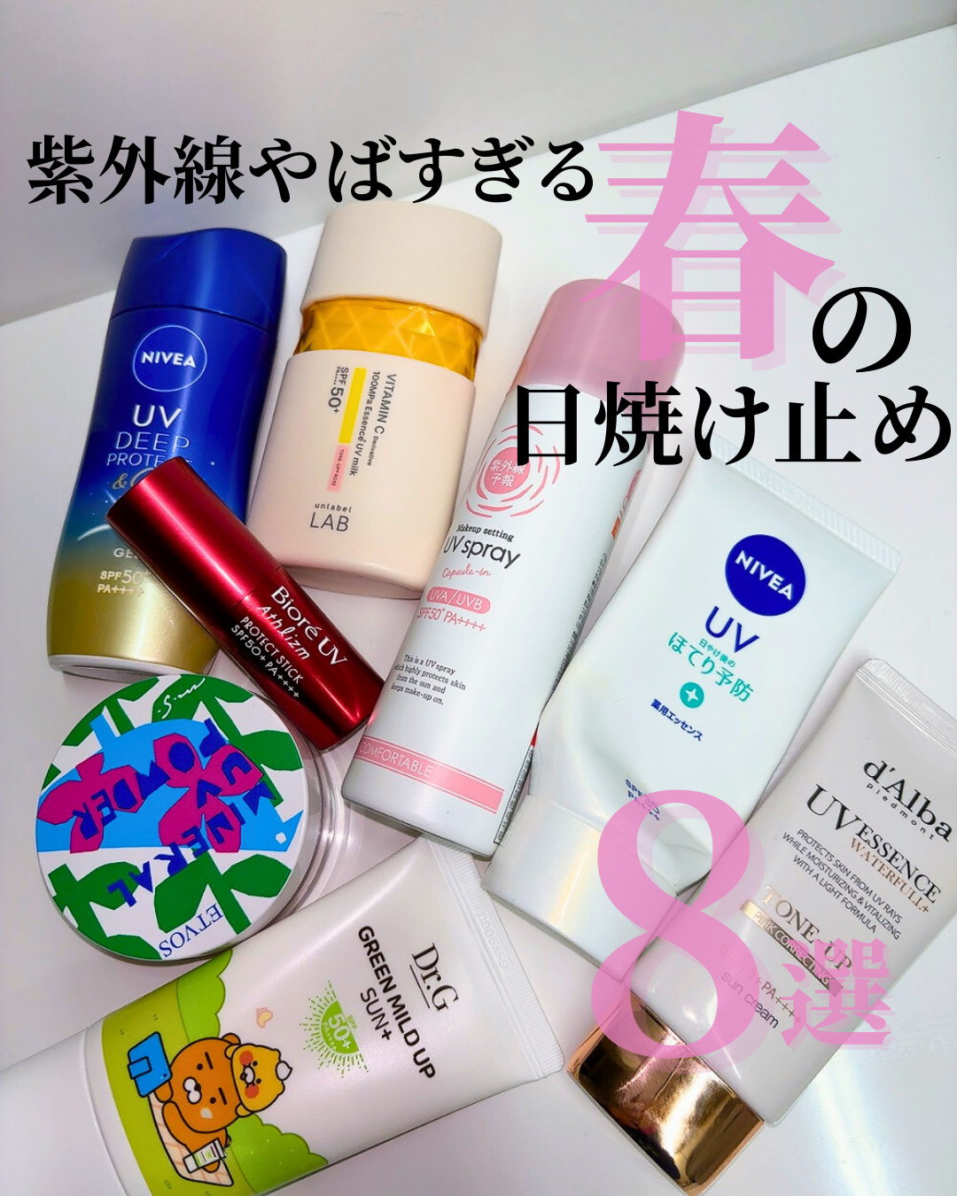 ニベアUV 薬用エッセンス/ニベア/日焼け止めローションを使ったクチコミ（1枚目）