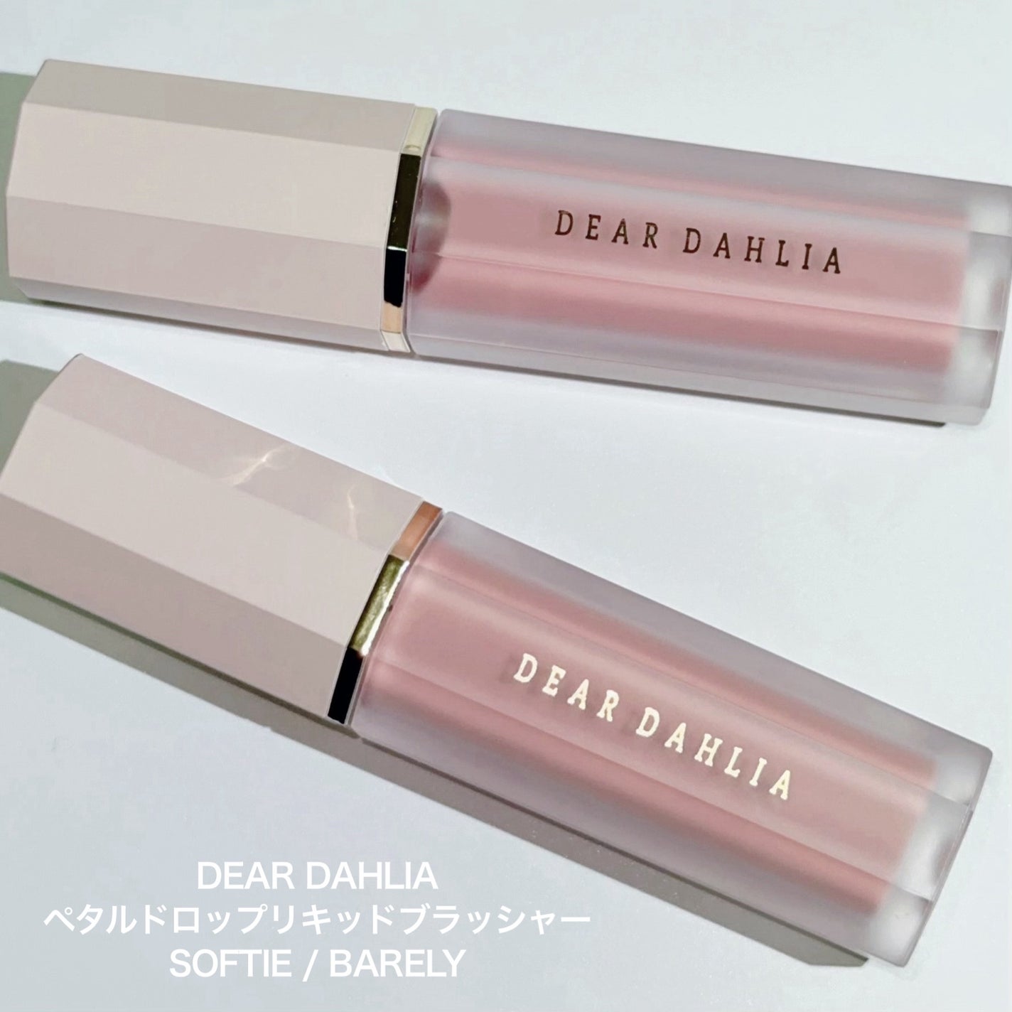 ペタルドロップリキッドブラッシャー/DEAR DAHLIA/リキッドチークを使ったクチコミ(2枚目)