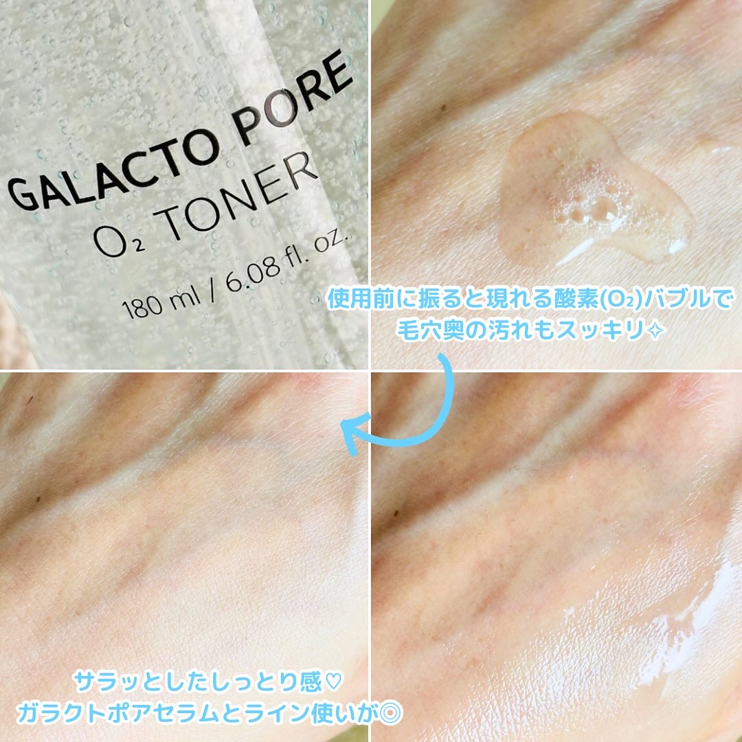 サミュ ガラクトポア オーツートナー/SAM'U/化粧水を使ったクチコミ（3枚目）