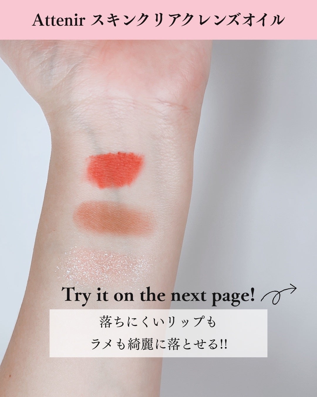 スキンクリアクレンズオイル〈ピースフルオレンジ〉/アテニア/オイルクレンジングを使ったクチコミ(4枚目)