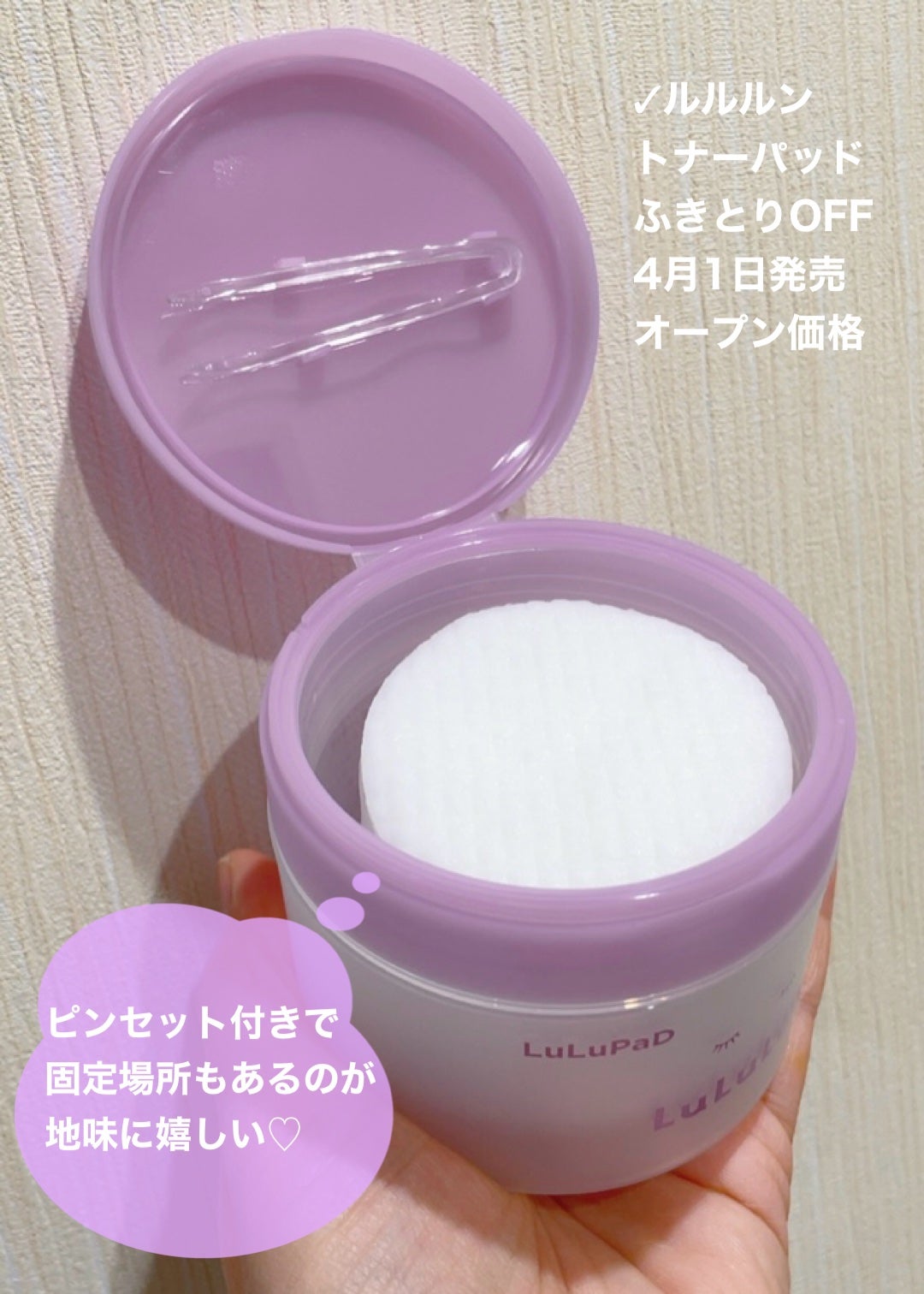 ルルルン トナーパッド ふきとりOFF/ルルルン/トナーパッドを使ったクチコミ(3枚目)